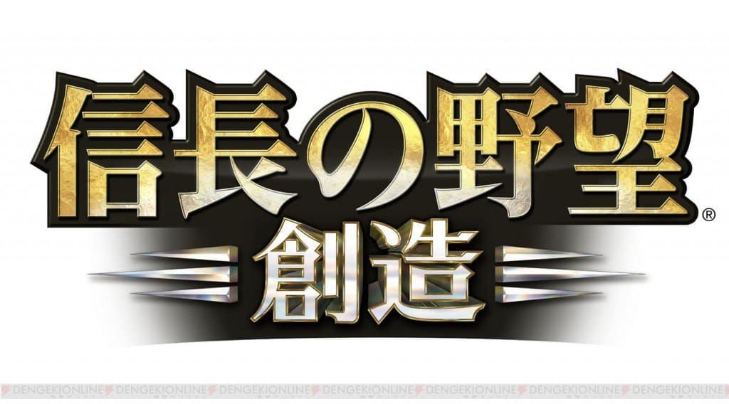 登録武将の効果的な特性と成長タイプ一覧 信長の野望 創造 1100記事