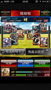 戦国炎舞 合戦