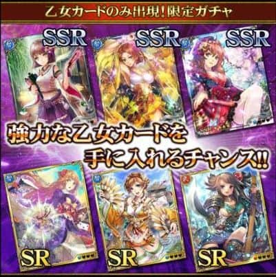 SSRカード