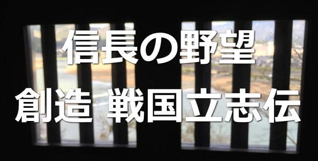 信長の野望 創造 戦国立志伝 攻略情報の総合案内ページ 武将辞典