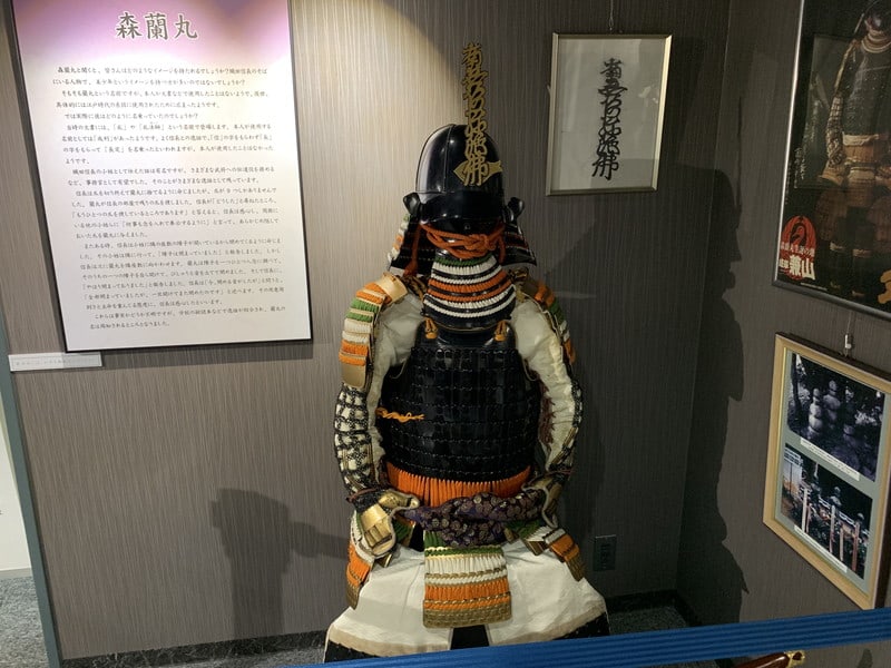 森蘭丸