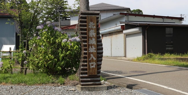 北条高広