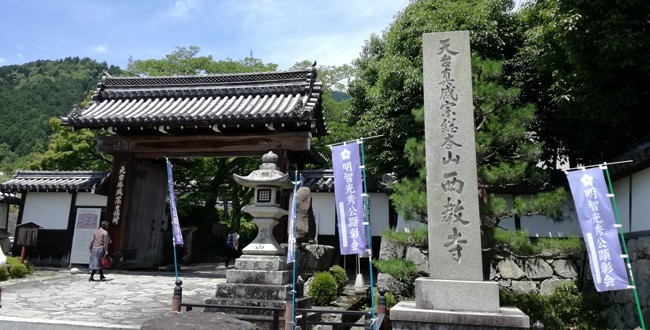 西教寺