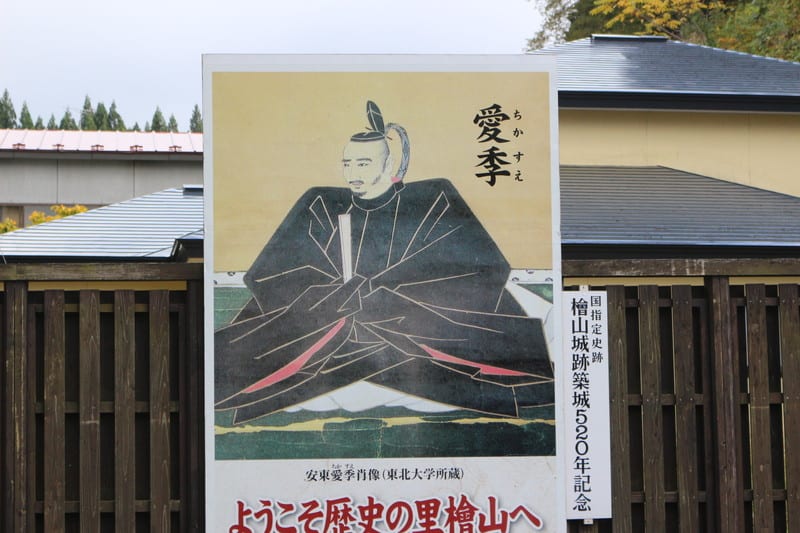 安東愛季