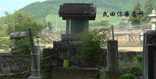 武田信廉