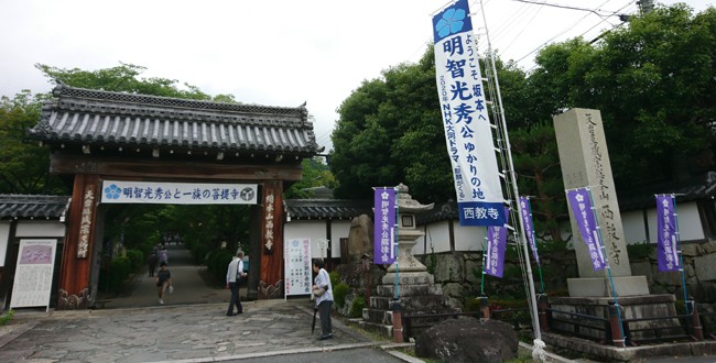 西教寺門