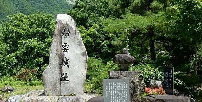 帰雲城