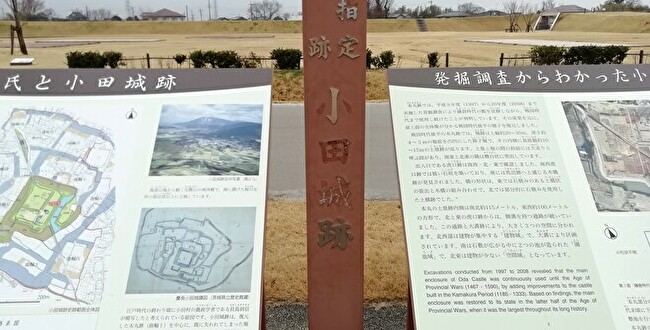 常陸・小田城